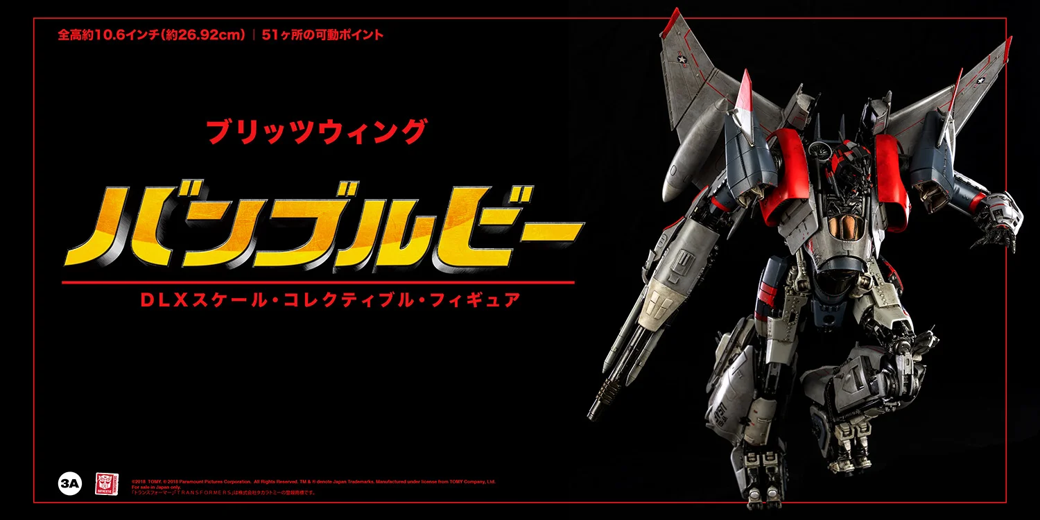 DLXスケール・ブリッツウィング — THREEZERO BLOG JP